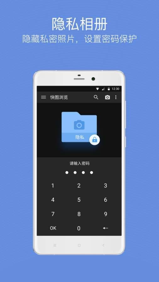 快图相册安卓版 V2.0.1