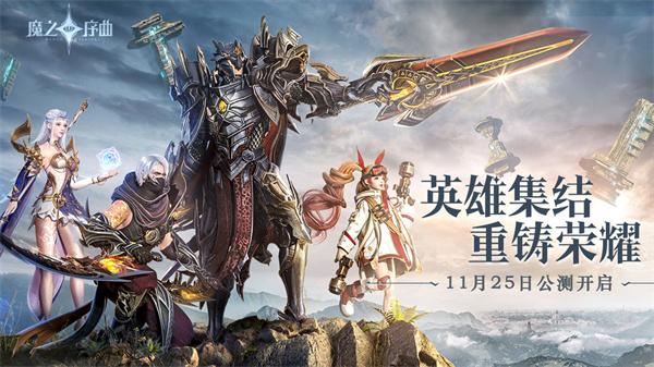 魔之序曲安卓版 V4.2