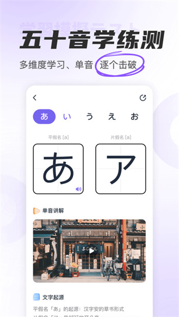 冲鸭日语安卓版 V1.0.3