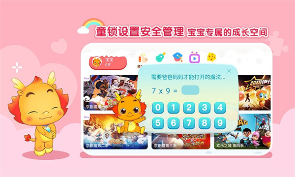 小伴龙动画屋安卓版 V1.2.5