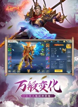 魔猴降世大圣来临安卓版 V1.0.2