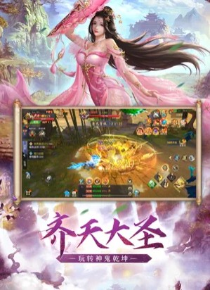 魔猴降世大圣来临安卓版 V1.0.2