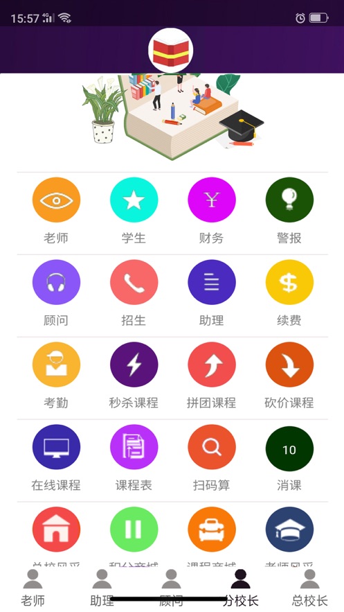 驼班助教安卓版 V2.3.8