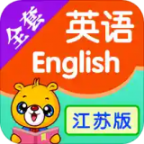 江苏译林英语安卓版 V1.2.8