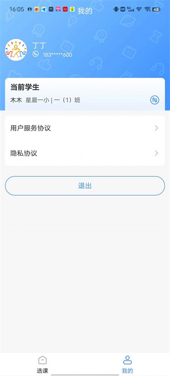 托而优iphone版 V1.0