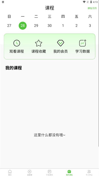 硕博优课iphone版 V1.3.2