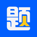 今题日语iphone版 V1.3.3