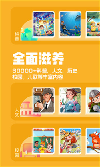 洪恩动画故事iphone版 V2.0