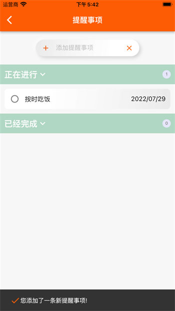 指尖宝爱了爱了安卓版 V1.2.9