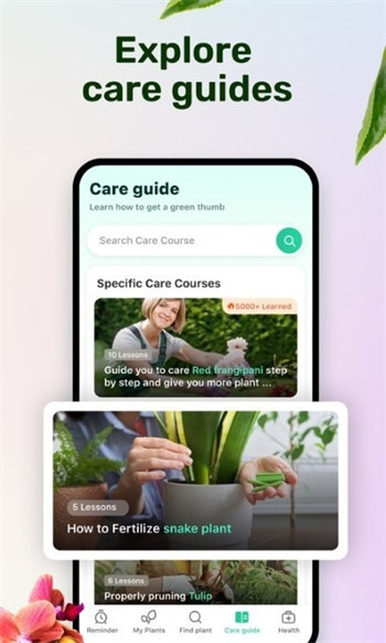 植物养护指南安卓版 V1.0.2