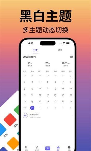 立训健身安卓版 V5.2.3