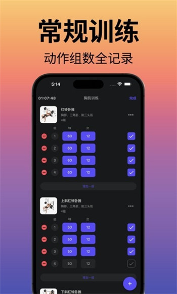 立训健身安卓版 V5.2.3