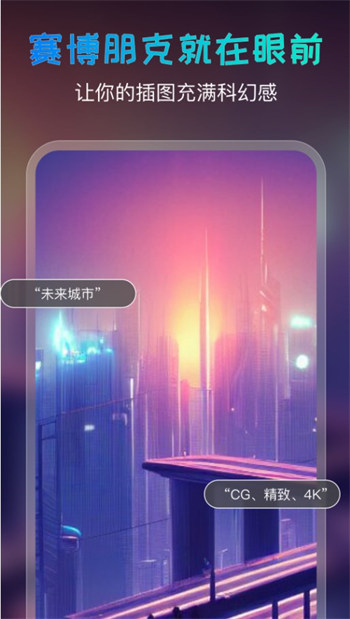 ai绘画宝安卓免费版 V4.7.8