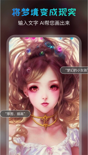 ai绘画宝安卓免费版 V4.7.8