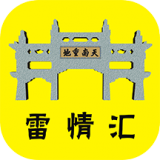 雷情汇安卓版 V1.3.8