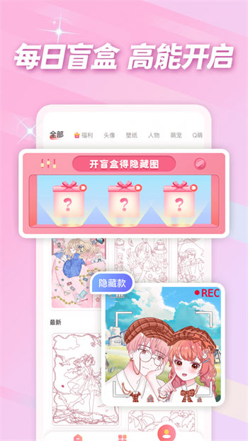 趣贴图安卓版 V1.2.2