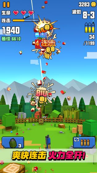 像素射击大挑战安卓免费版 V1.4.2.8