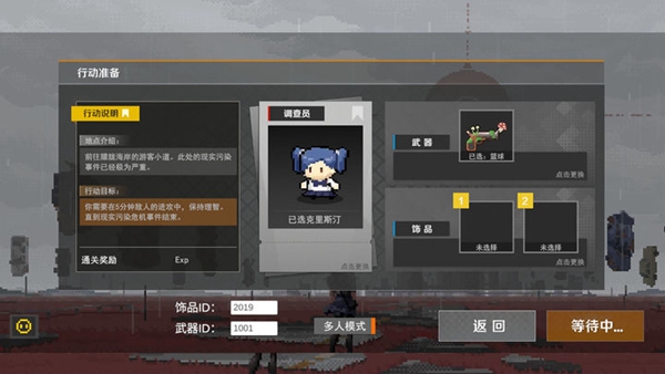 里世界危机安卓版 V1.3.1