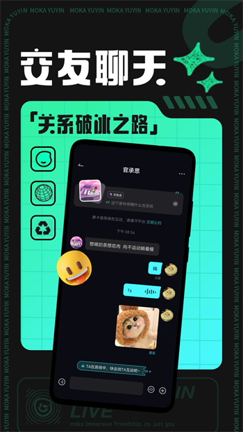 摩卡安卓版 V1.2.9