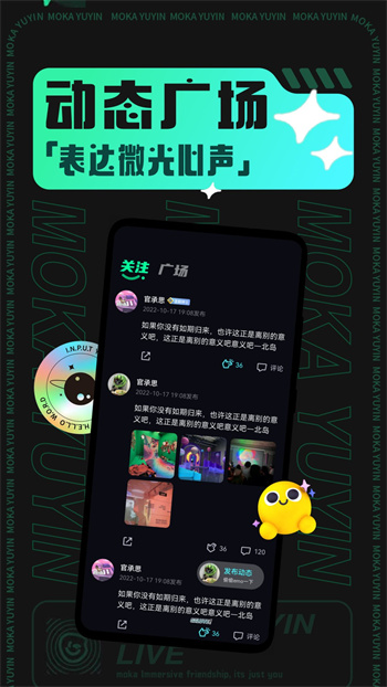 摩卡安卓版 V1.2.9