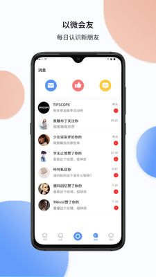 tipscope安卓版 V2.0
