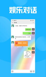 微商截图安卓官方版 V1.6.8