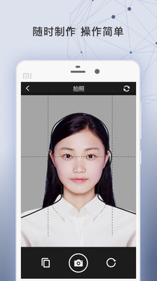 签证照片安卓版 V2.0