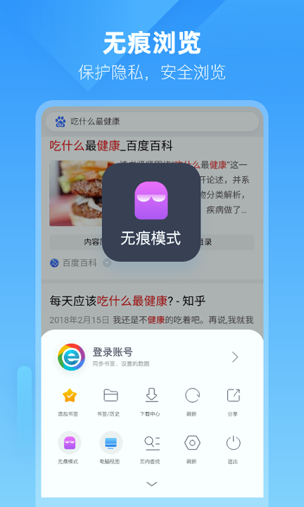 小智浏览器安卓版 V2.0.3