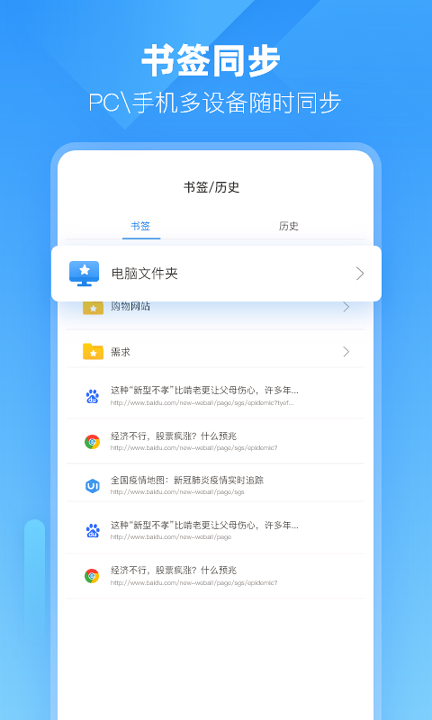 小智浏览器安卓版 V2.0.3