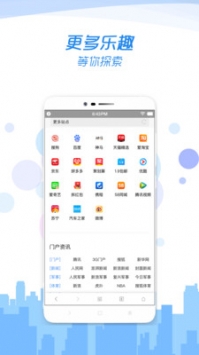 乐趣浏览器安卓版 V1.3.5