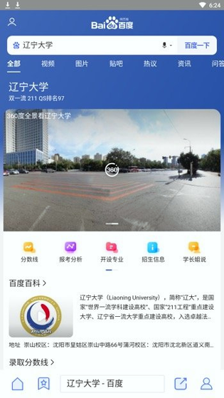 YC浏览器安卓版 V2.0.3