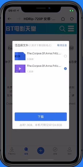 袋鼠下载iPhone旧版 V1.0