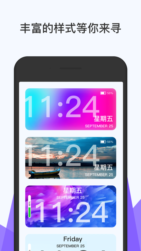 时钟小组件iphone版 V2.0.5