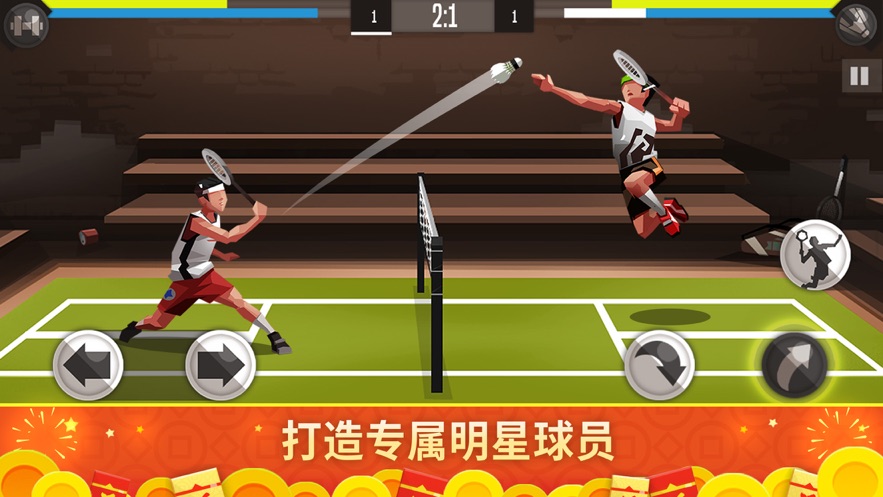 羽毛球高高手安卓官方版 V3.0