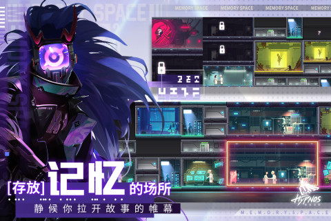 修普诺斯安卓版 V1.2.8