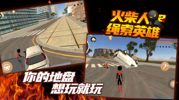 火柴人绳索英雄2安卓版 V1.6.8