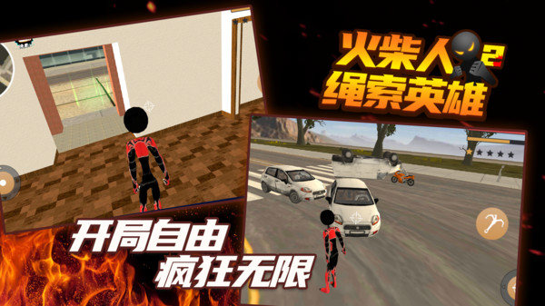 火柴人绳索英雄2安卓版 V1.6.8