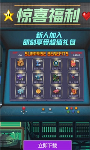 黎明防线安卓版 V1.4.2