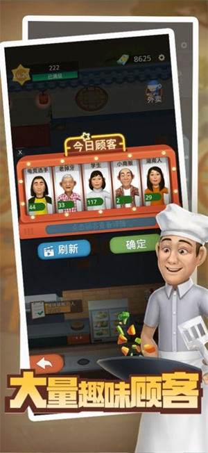 赶山赶海开饭店安卓版 V1.4.2