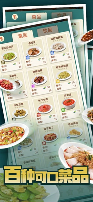 赶山赶海开饭店安卓版 V1.4.2