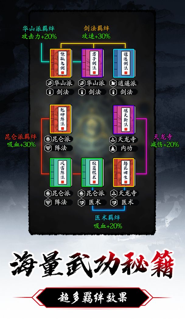 暗黑剑侠安卓版 V4.0