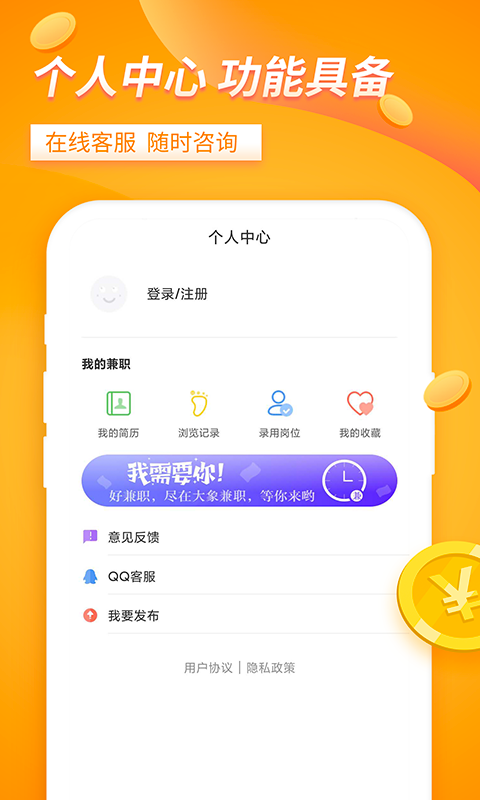 大象兼职安卓版 V1.2.6