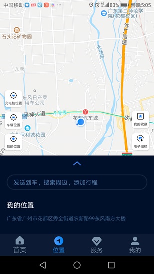 EV智联安卓版 V1.5.9