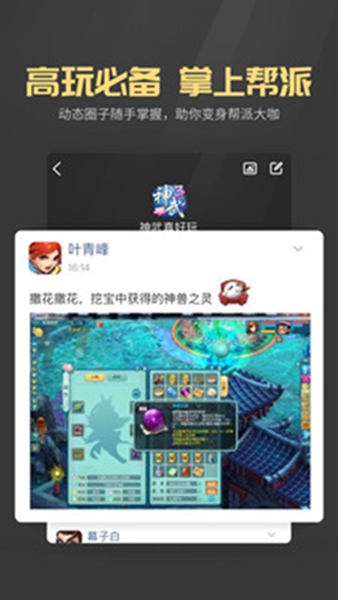 多益战盟安卓版 V6.3.8