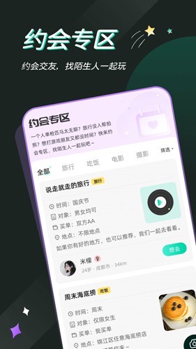 一个陌生人安卓版 V4.2.9