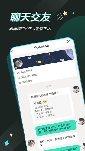 一个陌生人安卓版 V4.2.9