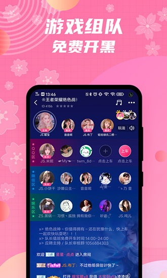 兔玩君安卓免费版 V7.1.9