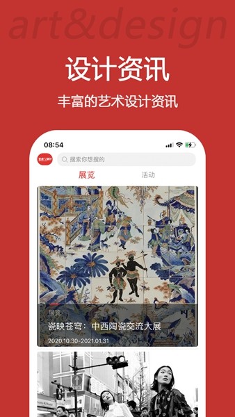 艺术与设计安卓版 V1.2