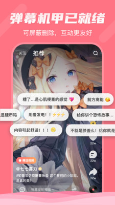 忘忧草视频安卓互撩完整版 V1.9