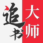 追书大‪师安卓版 V1.2.6